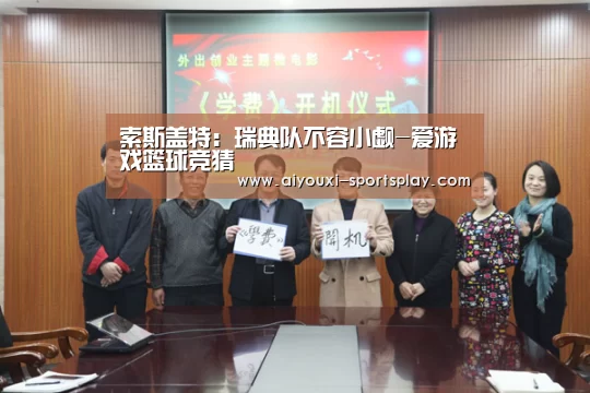 爱游戏体育APP