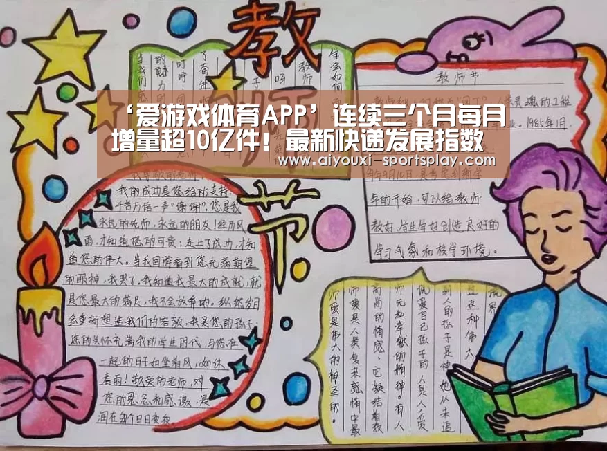 爱游戏篮球竞猜