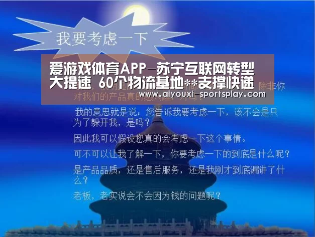 爱游戏足球竞猜