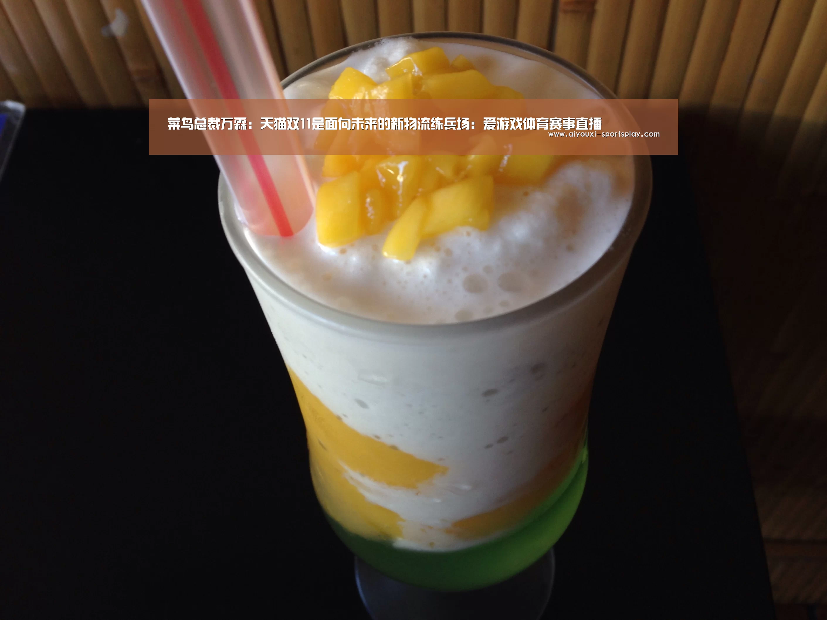 菜鸟总裁万霖:天猫双11是面向未来的新物流练兵场:爱游戏体育赛事直播(图2) 爱游戏体育赛事直播